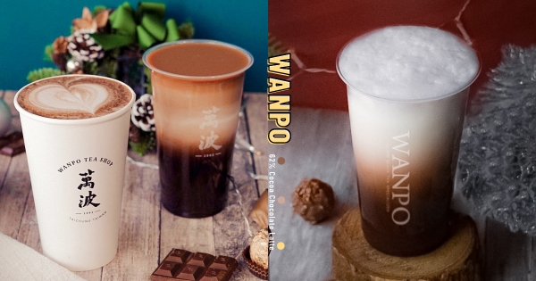 【全台】巧克力控聖誕喝這杯！　萬波冬季新品「62%生巧可可那堤」　絲滑濃郁「生巧般口感＋迷人榛果香」