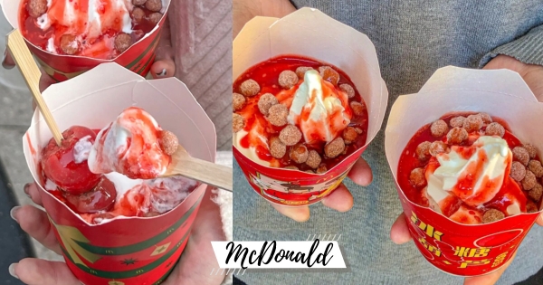 【海外】這也能行？　超鬧組合「糖葫蘆冰炫風」麥當勞開賣　紅通通佐料「山楂丸子」酸甜必吃！