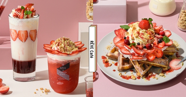 【全台】草莓鬆餅免費請吃！　黑浮咖啡「草莓濃心起司麻糬鬆餅」　酸甜草莓尬上「濃香馬斯卡彭」限時7天送！