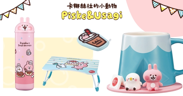 【全台】P助來登山♡　85˚C推「卡娜赫拉的小動物」滿額加價購　激萌「粉紅兔兔保溫瓶、富士山馬克杯」包款收