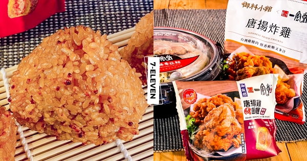 【全台】免排隊巷口吃名店！　人氣餐廳「一風堂、牛角燒肉」7-11吃得到　焦香滿足「唐揚雞烤飯糰」夠欠吃！