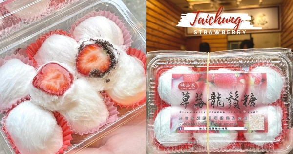 【台中】草莓長毛了？　超Q「草莓龍鬚糖」冰冰吃太啾喜　還能加料OREO「一口塞好滿足」！