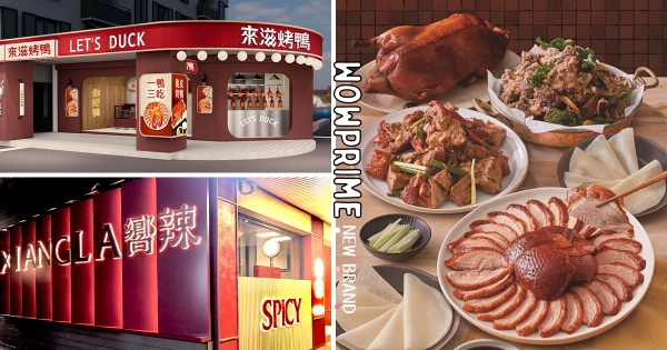 【北部】試營運在這天！　王品麻辣鍋「嚮辣」爽吃6種和牛　外帶限定「來滋烤鴨」新年聚會必嗑