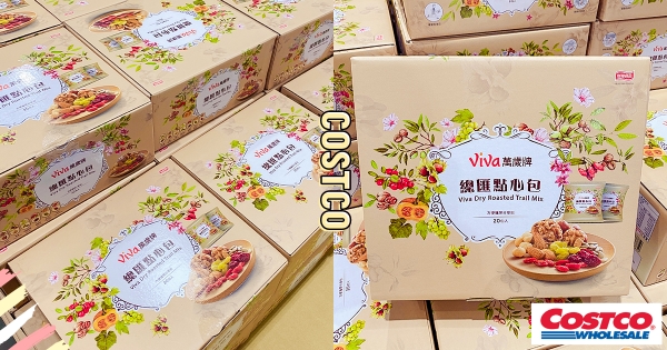 【全台】特價快囤貨！　好市多高CP「萬歲牌總匯點心包」　7款零嘴「堅果＆果乾」年底聚會一包搞定