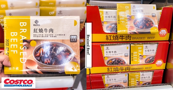 【全台】不用再滷到滿頭汗！　好市多開賣「紅燒牛肉」簡單上桌　夠入味「超嫩牛腱心＋軟Q牛筋」太下飯