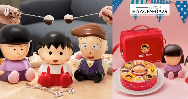 【全台】小丸子粉凍未條啊！　哈根達斯神推「小丸子冰淇淋火鍋組」　「玩偶本體就是鍋物」根本欠收藏！