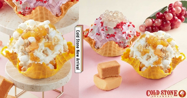 【全台】鳳梨酥變成冰！　酷聖石「巨峰葡萄冰淇淋」升級回歸　再吃金鑽鳳梨果香「旺來冰淇淋」