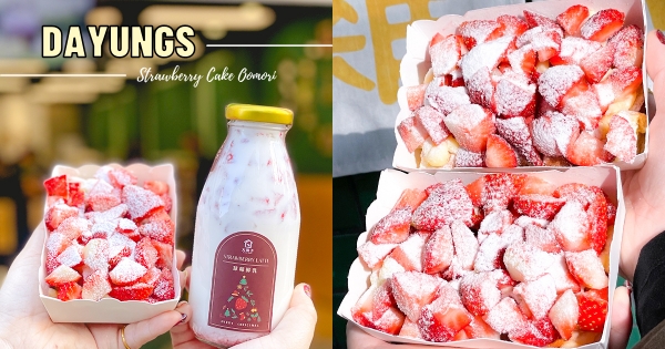 【全台】大苑子草莓無極限！　首推甜品「許慶良草莓大盛」　雞蛋糕尬上「滿滿大湖草莓」一口就療癒