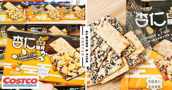【全台】過年就要嗑！　好市多「鱈魚杏仁脆片」香酥涮嘴　「薄脆口感+高CP值大份量」年節聚會必備！