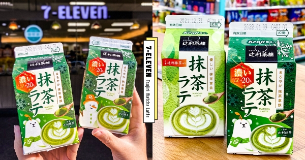【全台】可以這杯很抹！　7-11冬季款「辻利抹茶拿鐵」　乳香升級「加濃20%」暖暖喝更治癒