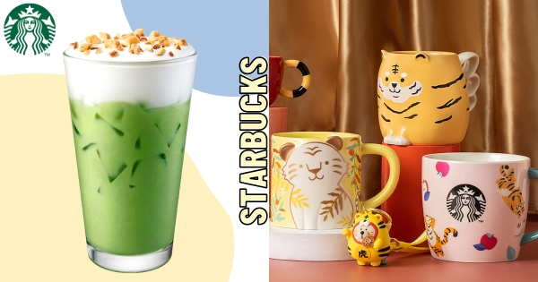 【全台】星巴克虎年比萌的！　蜂蜜黃配色「小老虎週邊」可愛登場　加碼抹控必喝新品「洋梨抹茶那堤」