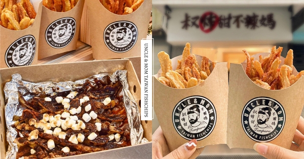 【全台】吃一次就回不去！　口口超酥脆「甜不辣專賣店」　最狂口味「巧克力棉花糖」真的OK？