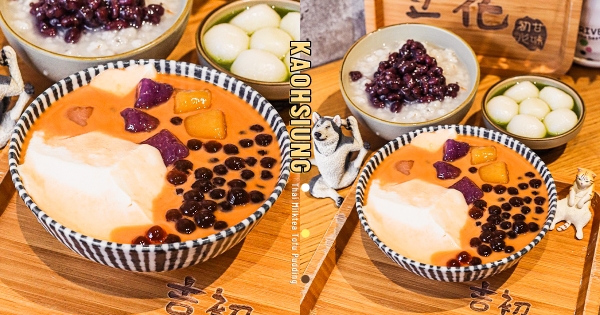 【高雄】豆花尬進泰奶！　道地手標茶「泰泰珠寶盒」螞蟻人先吃　整碗滿料「紫心地瓜圓」嚼到停不下來