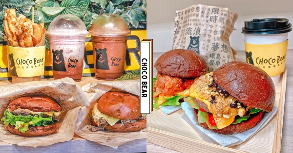 【全台】熊熊餐車環島中！　超勾錐可可漢堡「巧克熊餐車」　開吃鹹甜邪惡「花生巧克力牛肉堡」