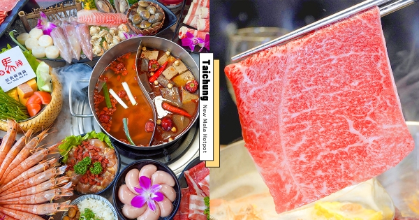 【台中】中部人敲碗敲起來！　新馬辣「登陸台中」低調徵才　曝預計「2月底開幕」網嗨翻：感動想吃