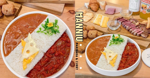 【高雄】是在蓋城牆？　Manniu慢牛「肉丸雙拼咖哩飯」　「濃香咖哩＋義式蕃茄」配兩種醬才夠爽