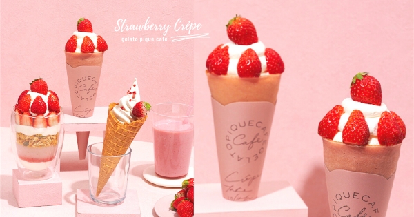 【台北】夢幻草莓季來臨！　gelato pique「草莓樂園可麗餅」　「草莓奶昔、牛奶霜淇淋」全品項高顏值