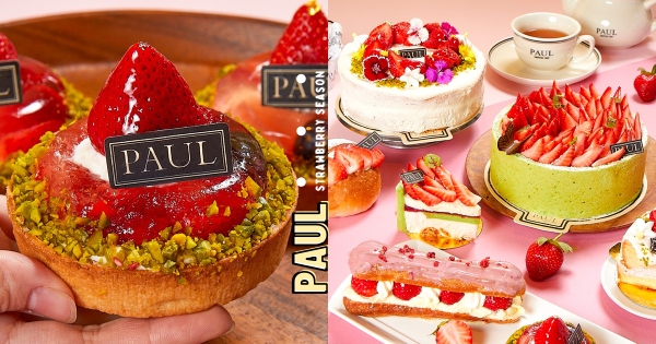 【北部】這草莓量很可以！　PAUL草莓季「草莓擺滿整顆蛋糕」　再吃超療癒「沁凍野莓」法式塔殼