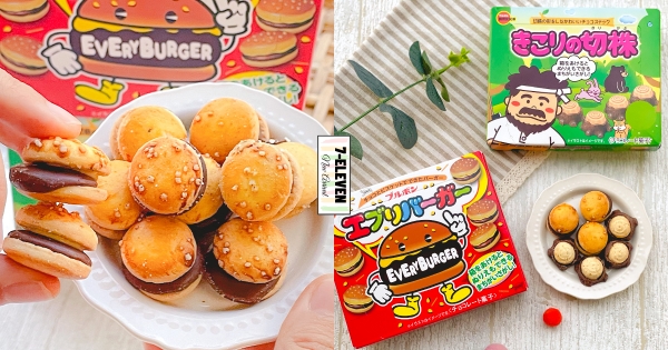 【全台】漢堡巧克力超可愛♡　7-11零食控必吃「漢堡大哥巧克力餅乾」　超濃郁苦甜香「雷神布朗尼、松露巧克力」