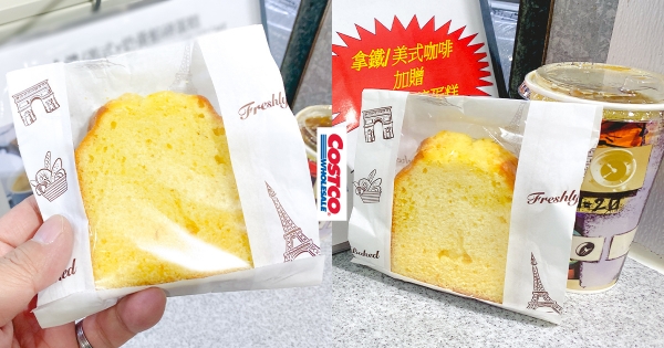 【全台】好市多熟食區神物！　必吃新品「奶黃餡磅蛋糕」鬆軟輕甜　超划算「點咖啡就送」很可以！