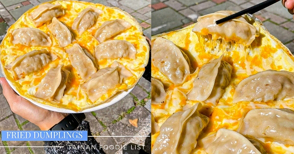 【台南】飄香30餘年！　五妃街「起士黃金鍋貼」熱熱吃夠銷魂　內餡飽滿每口都是「大牽絲」！