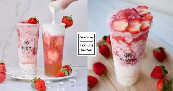 【全台】冬天的迷人角色♡　水莓莓最愛「草莓雪霜歐蕾」新鮮果肉喝得到　加碼限時「第二杯半價」讓你省錢喝飲料！