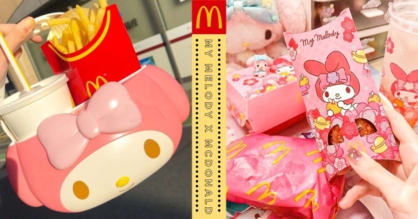 【海外】有夠羨慕！　麥當勞X美樂蒂「粉嫩包裝給滿分」　再加購「美樂蒂提籃」少女心已超載！
