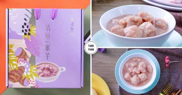 【全台】芋芋控嗨了！　清原芋圓「蜜芋罐頭禮盒」隨開就吃　香甜綿密「大塊蜜芋角」Q軟吃不膩