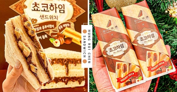 【韓國】巧克控流口水！　洪瑞珍攜手餅乾大牌「ChocoHeim」　吐司尬進「濃滑榛果巧克餡」人氣指數最高！