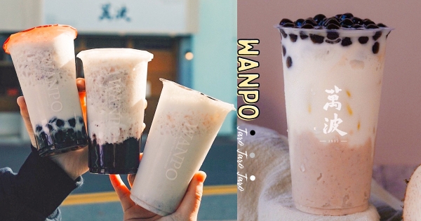【全台】半杯都是料！　萬波超綿密「紫米芋芋椰奶」人氣回歸　芋泥控大口吸「蜜芋頭珍珠鮮奶」