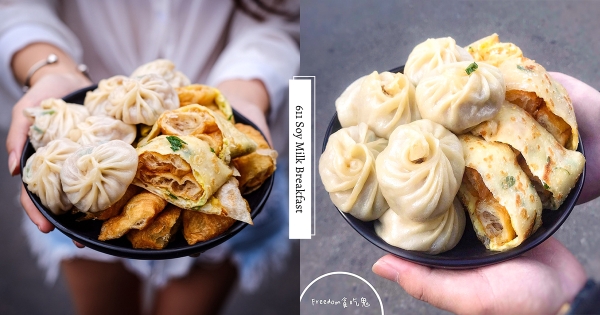 【桃園】是要有多豐盛！　人氣平價早餐「六一一豆漿店」　不輸名店「小籠湯包＋蛋餅油條」幸福組合