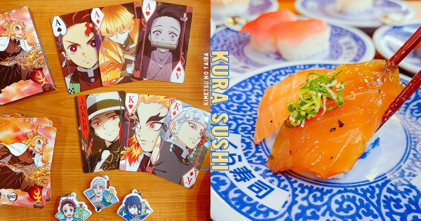 【全台】大哥沒有輸！　藏壽司限店開送「鬼滅之刃撲克牌」　帥氣第二波週邊「九柱、主角集結」