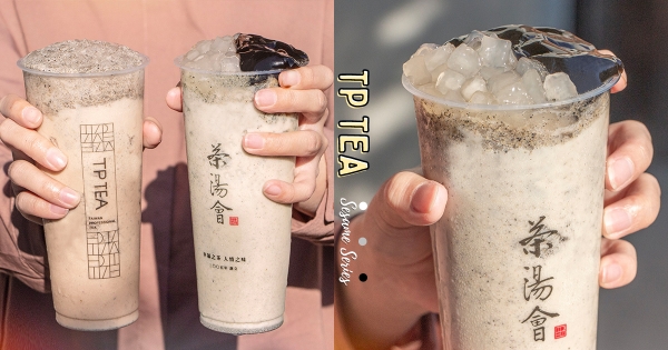 【全台】芝麻控再來一杯！　茶湯會濃厚芝麻香「仙爵奶茶」　尬進滿滿配料「滑嫩仙草＋Q彈粉角」