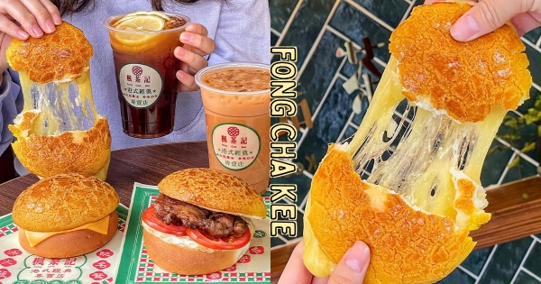 【中南】這顆不一樣！　超夯港式飲茶「特濃芝心菠蘿包」　掰開香脆外皮「牽絲到天邊」不能忍！