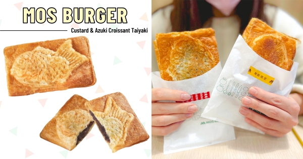 【全台】甜點人先衝！　摩斯漢堡「可頌鯛魚燒」新奇登場　爽吃甜蜜卡士達餡＋多層次可頌口感