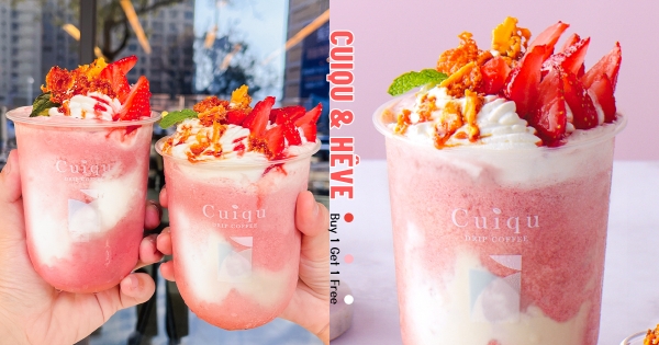 【全台】開工沒在怕！　療癒系「草莓飲品買一送一」陪你收假　喝甜甜「海鹽焦糖草莓果昔」解悶度100%