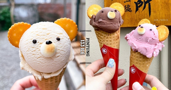 【屏東】來呷熊熊冰淇淋！　勝利星村「御木軒冰室」文青老宅風　最萌「小熊造型冰」先來兩支♡