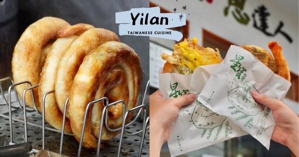 【宜蘭】只要銅板價！　礁溪必吃「星寶三星蔥派」又香又酥脆　「海量鮮蔥」多汁口感吃得到！