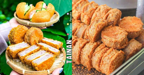 【台南】古早味芋餅欠吃！　超神台味炸物攤「147號蔥油餅」　開吃外酥內綿「超厚實芋泥夾心」