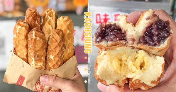 【高雄】新型態雞蛋糕！　香甜台味點心「奶酥棒、紅豆棒」　10元銅板價爽吃邪惡「鹹奶酥餡」