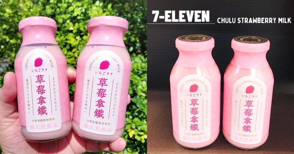 【全台】粉嫩新飲料登場♡　7-11甜推「台東初鹿草莓拿鐵」　萌萌款「粉色系玻璃瓶身」可愛到發芬