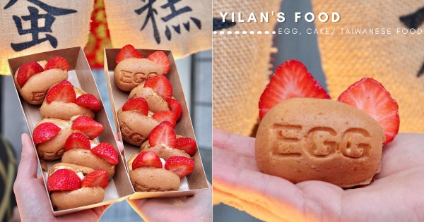 【宜蘭】抓住冬天尾巴！　「草莓尬進雞蛋糕」酸v滋味好療癒　包入「卡士達內餡」根本放學美食～