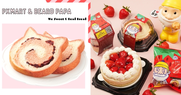 【全台】全聯草莓季登場！　甜吃「beard papa’s草莓卡士達」　再現萌貓款「草莓喵吐司」療癒虎斑造型