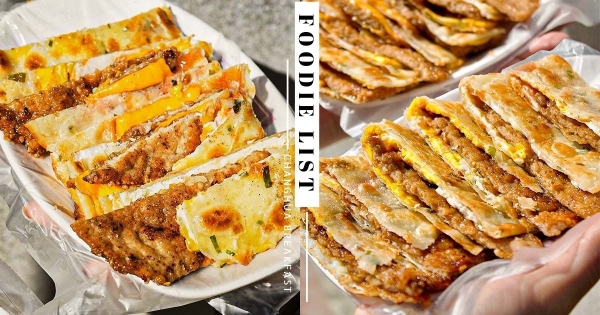 【彰化】內行人都吃這間！　隱藏版「手做早點」CP值飛天　必點「肉蛋蔥油餅」料多澎湃人人誇！