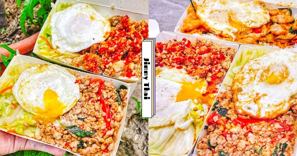 【台南】輕鬆享受泰料！　大滿足泰式便當「吉米thai」　份量滿分「打拋豬、椒麻雞」爽尬半熟蛋黃