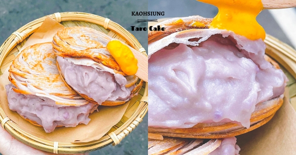 【高雄】芋泥控會起笑！　老潼關肉夾饃「紫薯芋泥」邪惡新口味　爽爽吃「滿餡大量芋泥＋鹹蛋黃沾醬」