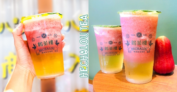 【全台】蓮霧也能入手搖！　鶴茶樓新品「蓮霧蘭香綠茶」　新鮮現尬「粉嫩蓮霧冰沙」輕甜登場