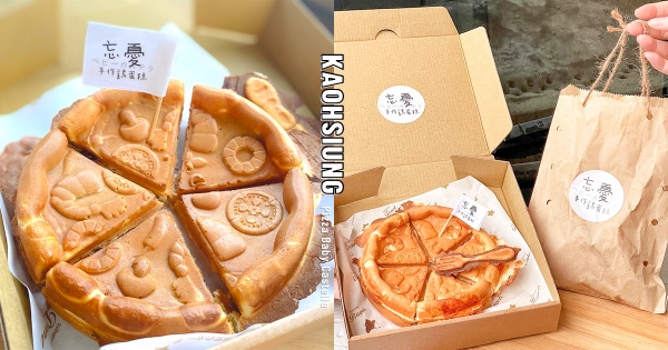 【高雄】海陸總匯出爐嘍～　可愛小攤車「Pizza雞蛋糕」　神還原豐富配料「蘑菇、蝦蝦造型」