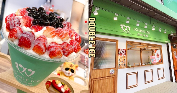 【台南】剉冰竟然能邊走邊吃！　可愛散步款「双利冰饌雪花冰」　冬季限定「草莓滿杯」療癒花束造型