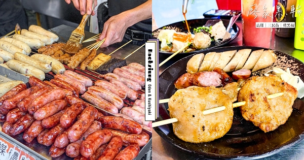 【高雄】最強路邊攤美食！　三民市場「烤黑輪關東煮」　焦香黑輪「外脆內嫩」開吃台味下午茶